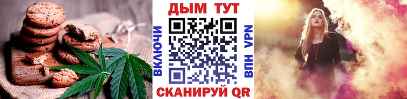Печенье с ТГК конопля  blacksprut ТОР  Полярные Зори 