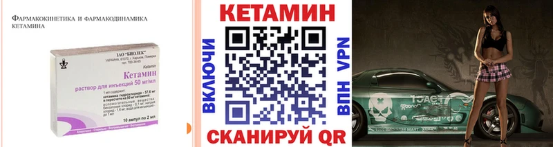 КЕТАМИН VHQ  Полярные Зори 