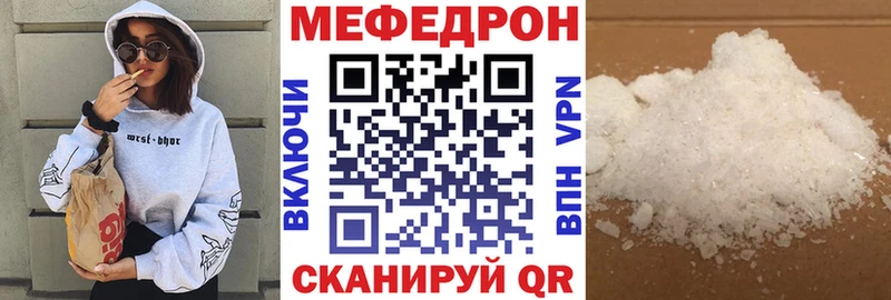 МЕФ мука  купить наркотик  Полярные Зори 