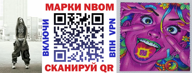 Марки NBOMe 1,5мг  цена   Полярные Зори 